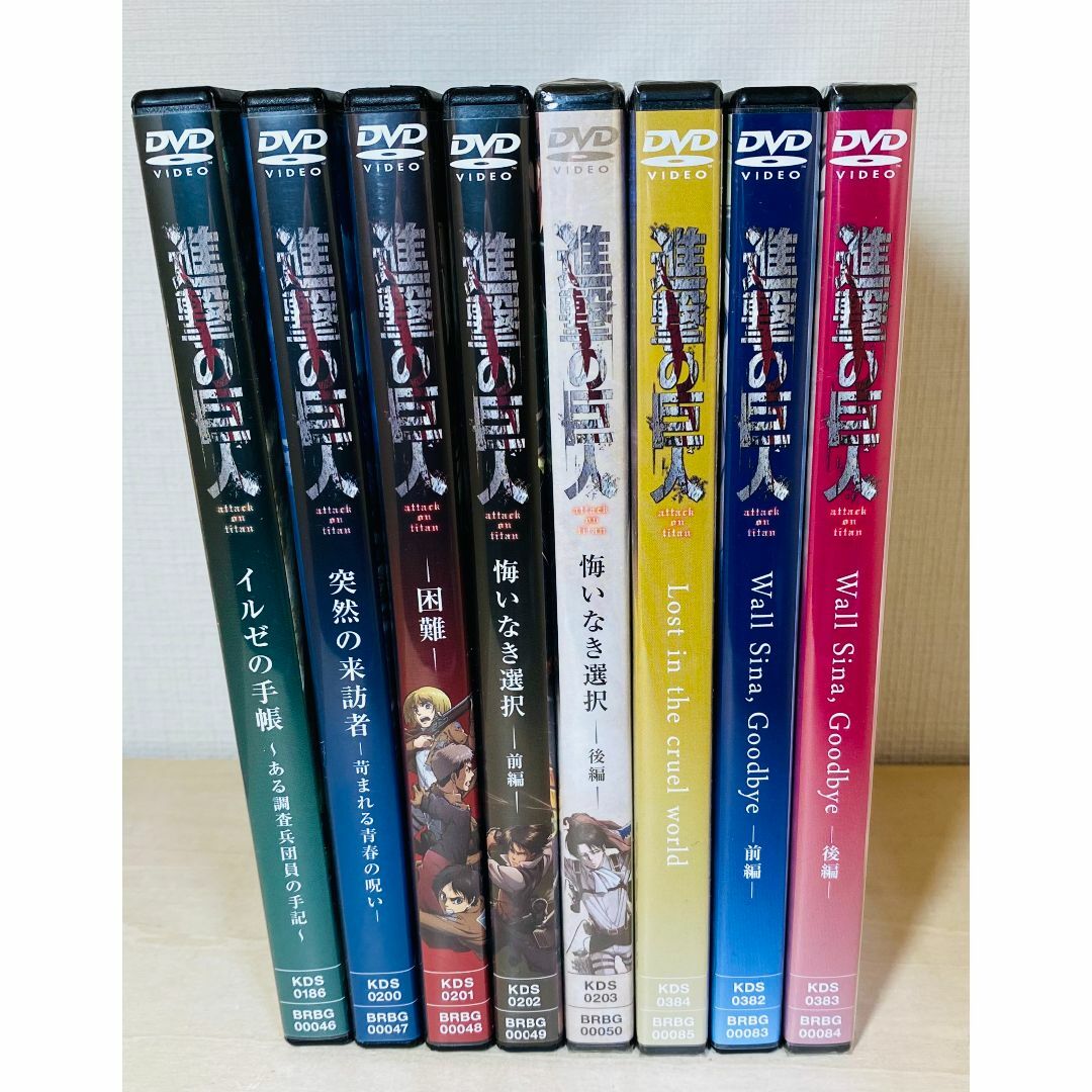 DVD 進撃の巨人 OVA 全8巻セット (未開封多数)