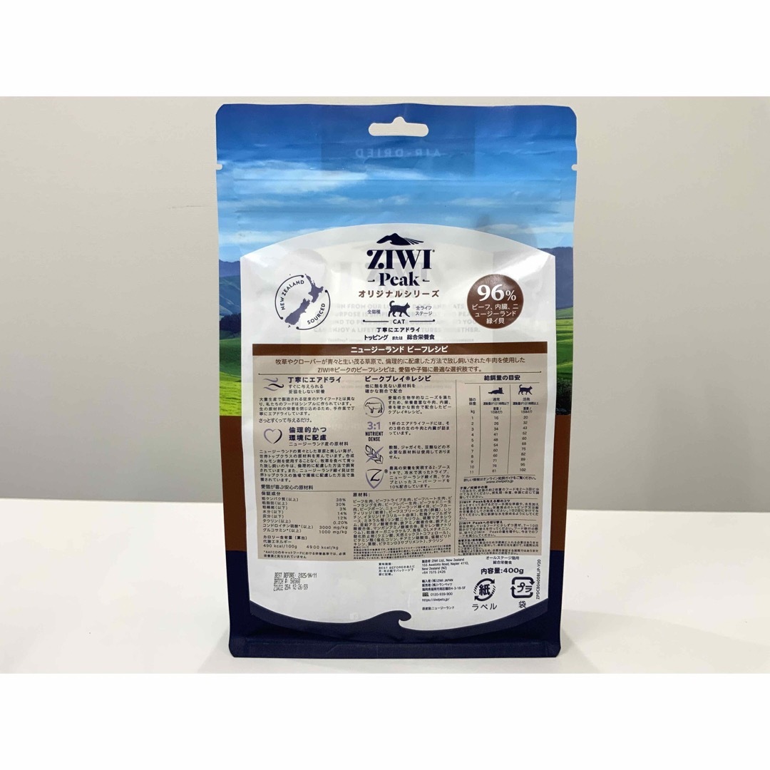 ZIWI(ジウィピーク)のZiwi Peak・エアドライ・グラスフェッドビーフ・全年齢猫用400g その他のペット用品(ペットフード)の商品写真