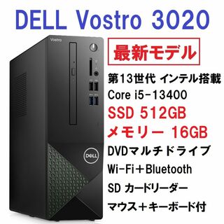 デル(DELL)の新品 Dell Vostro Core i5 13400/16G/512G(デスクトップ型PC)