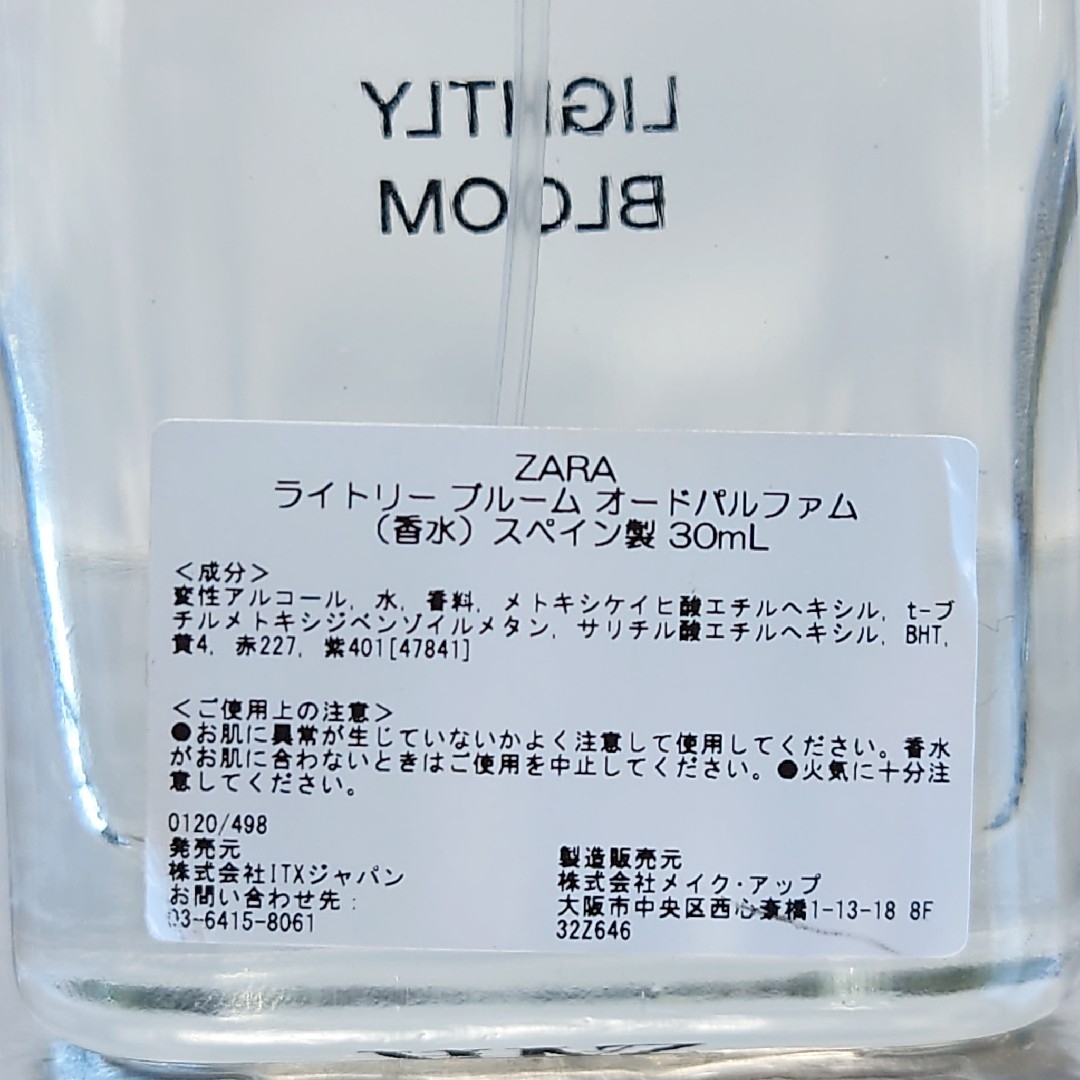 ZARA(ザラ)の【未使用品】ザラ ライトリー ブルーム  オードパルファム 30ml コスメ/美容の香水(香水(女性用))の商品写真