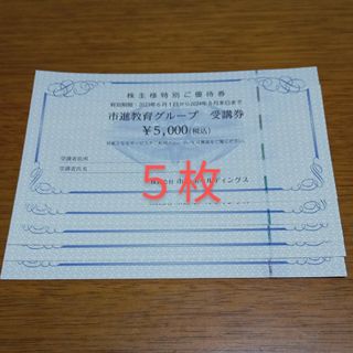 市進グループ株主優待券　25000円分(その他)