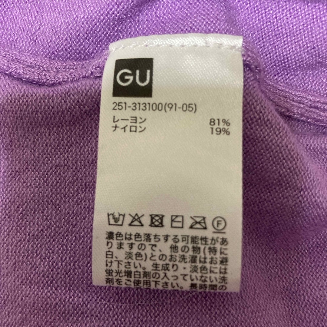 GU(ジーユー)の薄手ニット　パープル　ラベンダー レディースのトップス(ニット/セーター)の商品写真