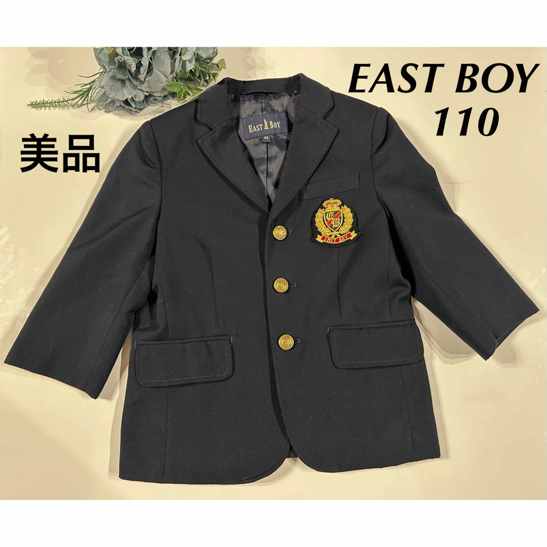 EASTBOY(イーストボーイ)の★美品★ EAST BOYフォーマルスーツジャケットのみ キッズ/ベビー/マタニティのキッズ服男の子用(90cm~)(ドレス/フォーマル)の商品写真