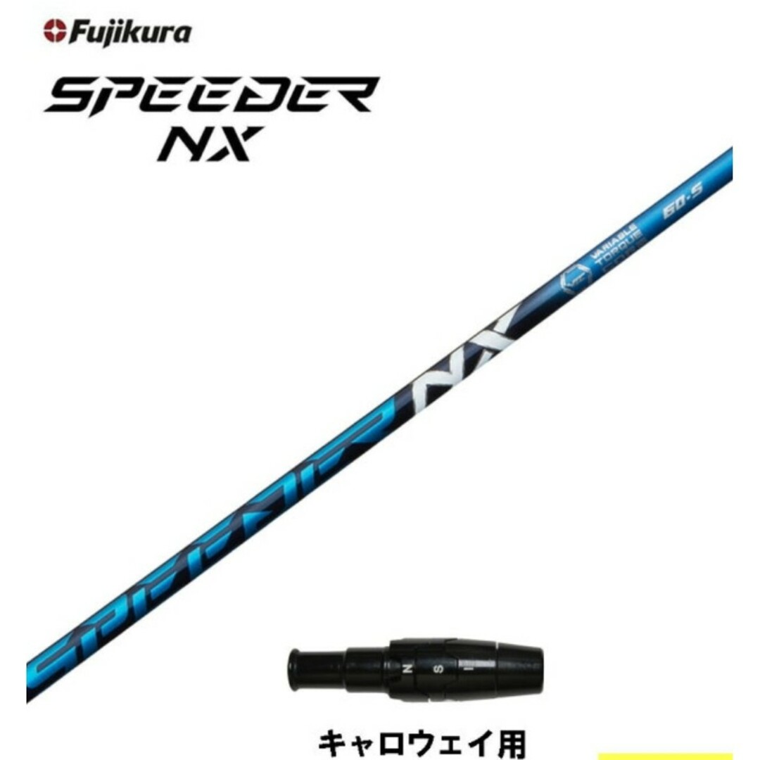 新品】スピーダー NX ブルー 60S キャロウェイスリーブ付 新品】スピーダー NX ブルー 60S キャロウェイスリーブ付