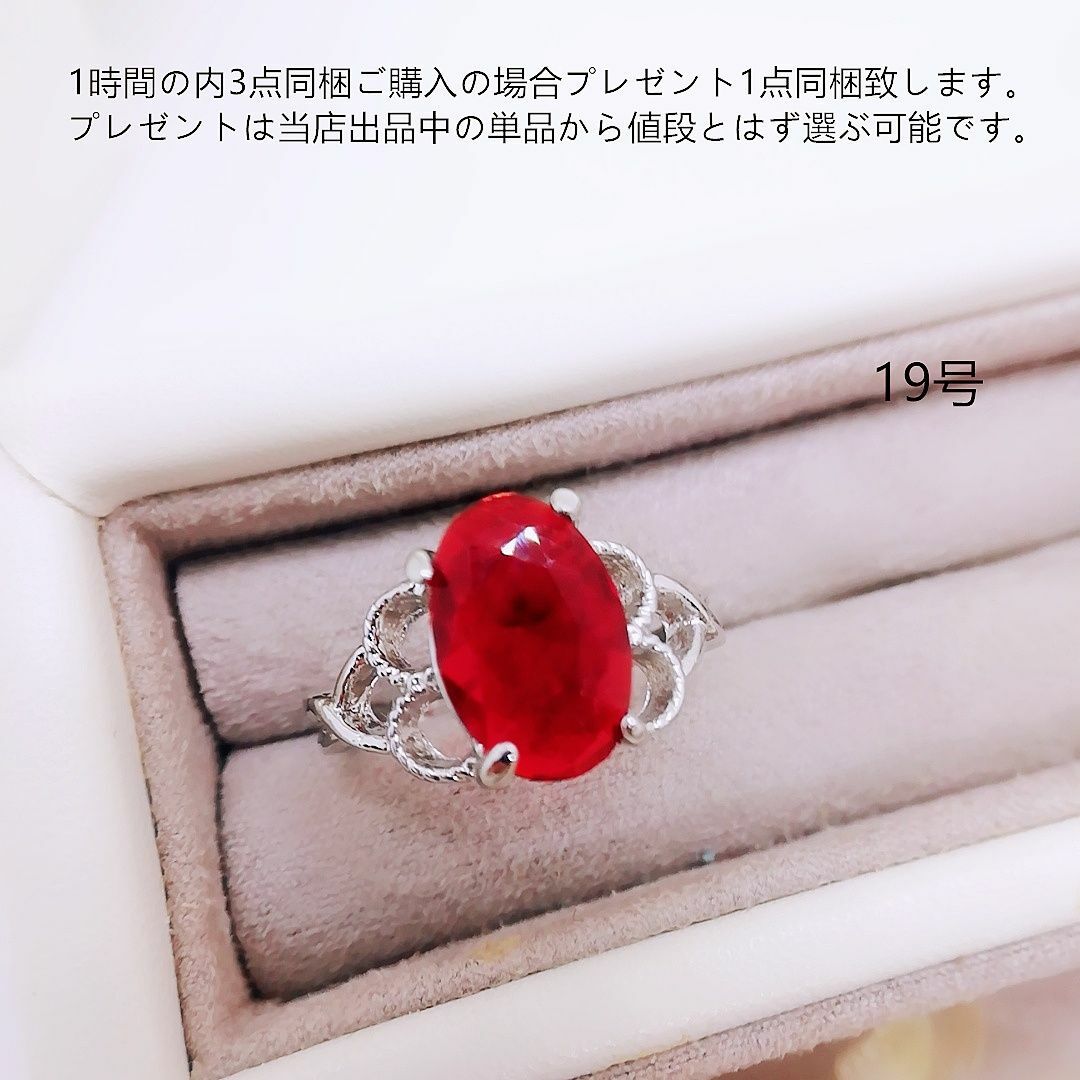 tt19043閉店セール19号カラーストーンリングcz大粒ルビーリング レディースのアクセサリー(リング(指輪))の商品写真