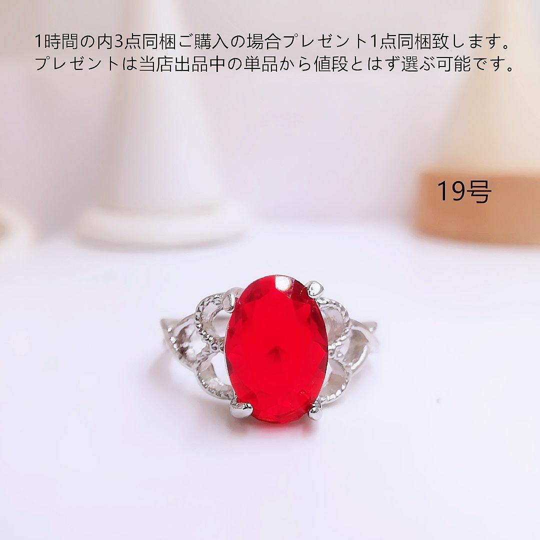 tt19043閉店セール19号カラーストーンリングcz大粒ルビーリング レディースのアクセサリー(リング(指輪))の商品写真