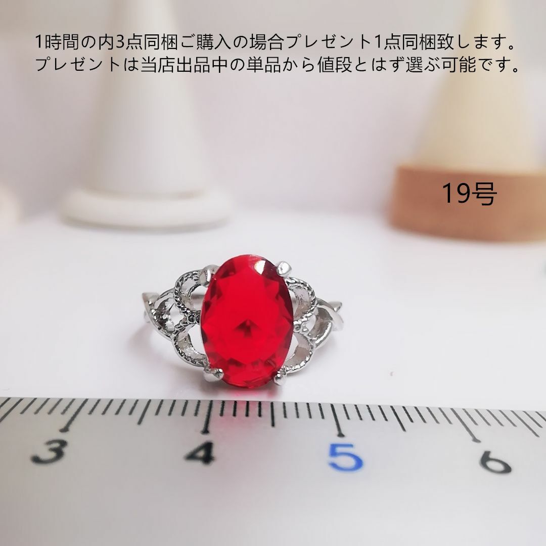 tt19043閉店セール19号カラーストーンリングcz大粒ルビーリング レディースのアクセサリー(リング(指輪))の商品写真