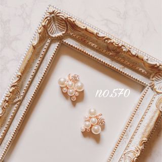 no.570 パール ビジュー ぶどう ピアス、イヤリング(ピアス)