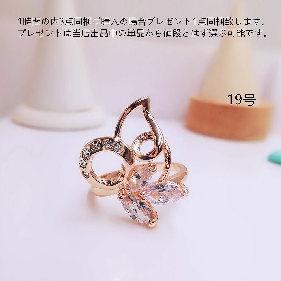 tt19047非量産希少品19号デザインリングK18YGPczダイアモンドリング レディースのアクセサリー(リング(指輪))の商品写真