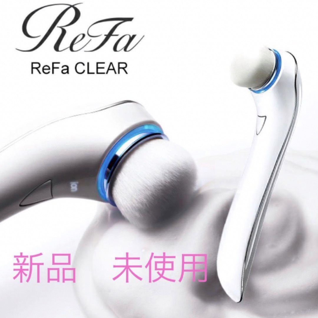 ReFa - 新品未使用！MTG ReFa CLEAR 洗顔ブラシ RF-CL2123Bの通販 by