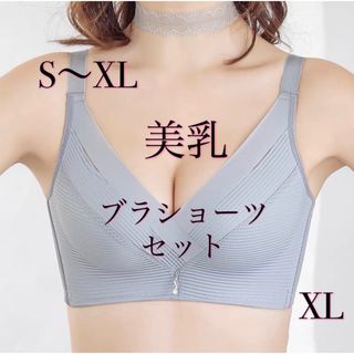 ノンワイヤーブラショーツセット 美乳 補正ブラ ナイトブラ バストアップ(ブラ&ショーツセット)