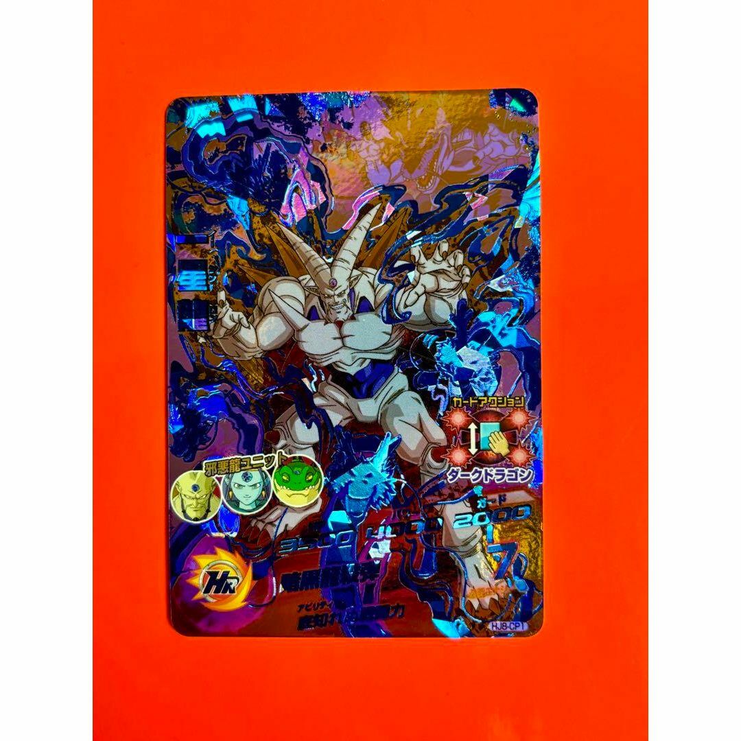 ドラゴンボールヒーローズ 旧弾 2枚セット セル ゴジータ ドラゴンボールヒーローズ 旧弾 2枚セット セル ゴジータ
