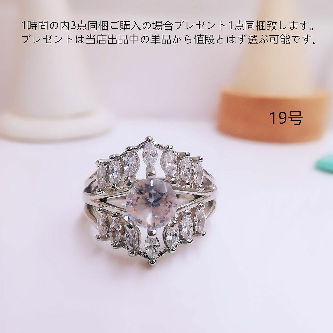 tt19050華麗大きいサイズ19号リングK18WGPczダイヤモンドリング レディースのアクセサリー(リング(指輪))の商品写真