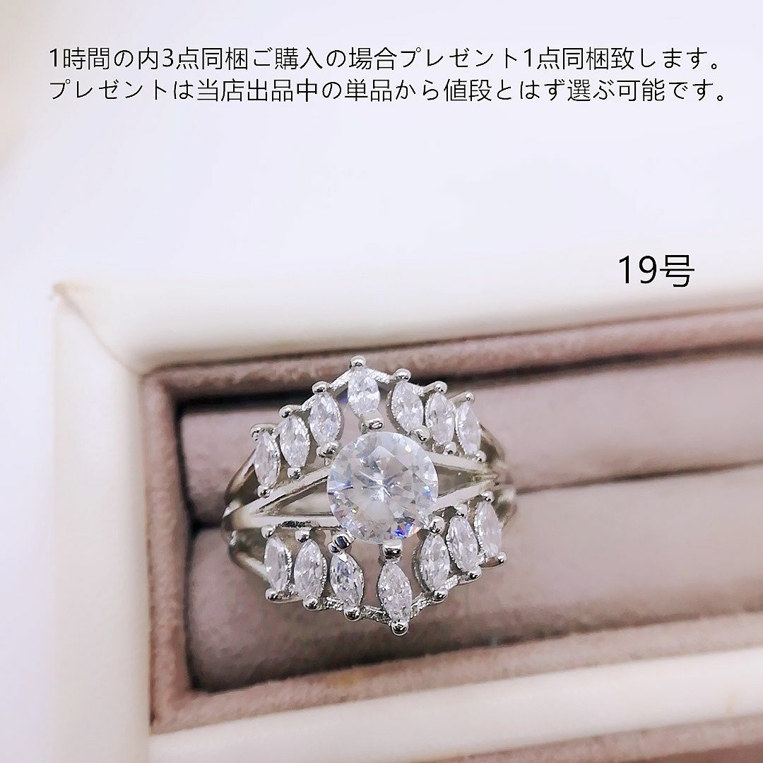 tt19050華麗大きいサイズ19号リングK18WGPczダイヤモンドリング レディースのアクセサリー(リング(指輪))の商品写真