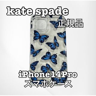 ケイトスペードニューヨーク(kate spade new york)のkate spade ケイトスペード iPhone14Pro スマホケース 正規(iPhoneケース)