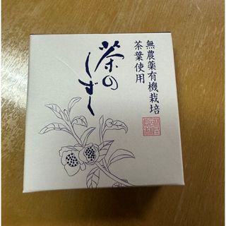 茶のしずく石鹸(洗顔料)