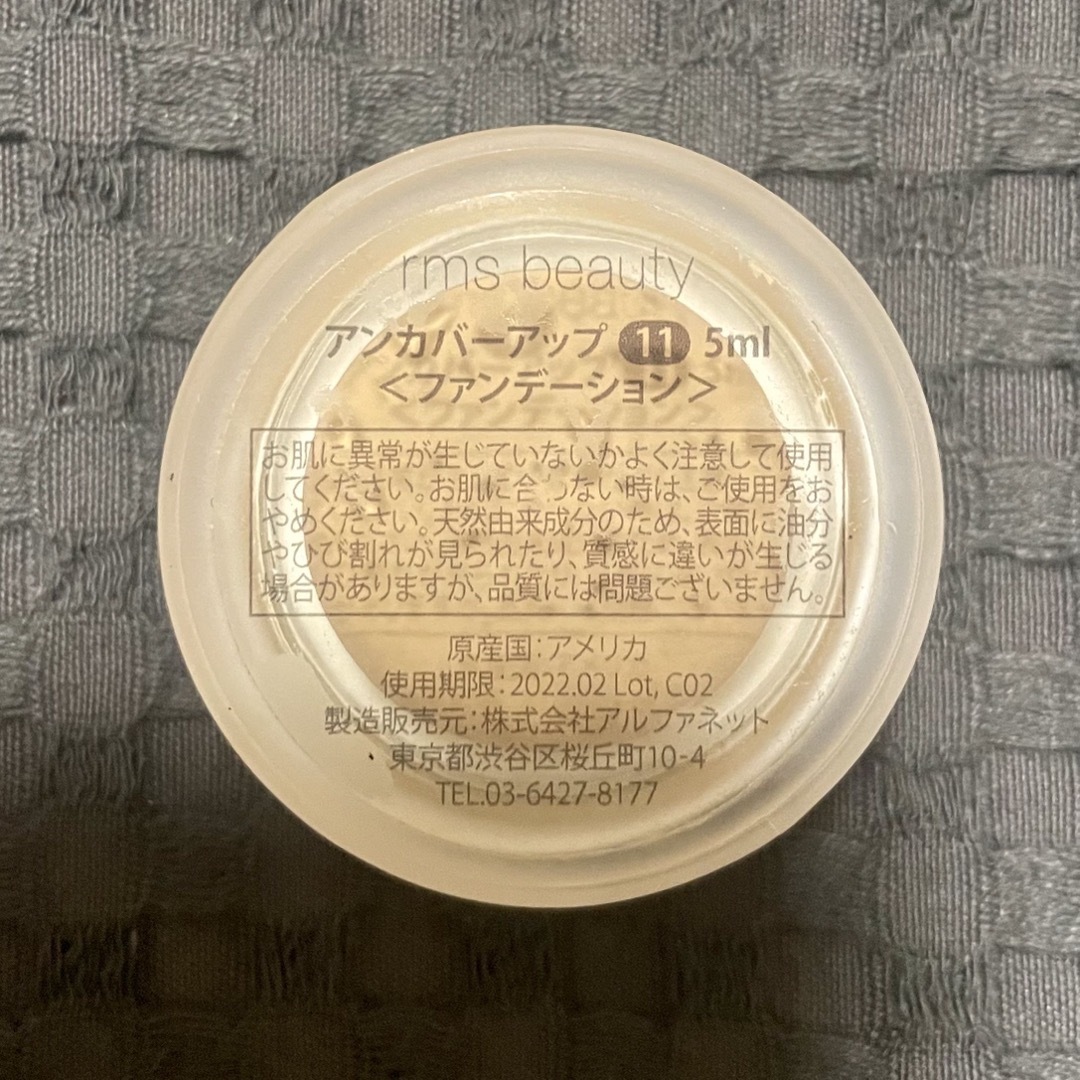 Cosme Kitchen(コスメキッチン)のrmsbeautyアンカバーアップ 11 コスメ/美容のベースメイク/化粧品(ファンデーション)の商品写真