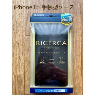 エレコム(ELECOM)のiPhone15 手帳型ケース イタリアンブランド✳︎(iPhoneケース)