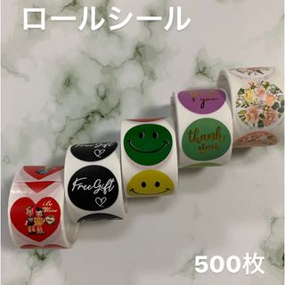 ロールシール　サンキューシール ニコちゃん  スマイル  ハート フリーギフト(シール)