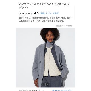 ユニクロ(UNIQLO)のユニクロ　ウォームパデットキルティングベスト　オフホワイト(ダウンベスト)