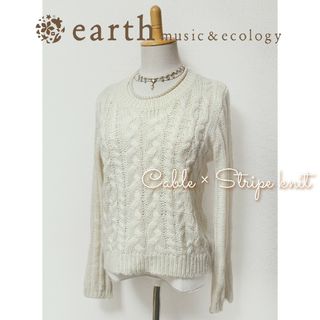 アースミュージックアンドエコロジー(earth music & ecology)の* earth music&ecology *  ケーブル&ストライプ編みニット(ニット/セーター)