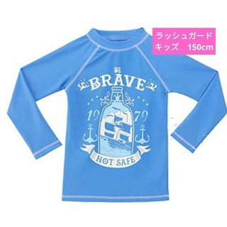 ラッシュガード キッズ 子供 キッズ 長袖 水着 UVカット 水陸両用 150(水着)