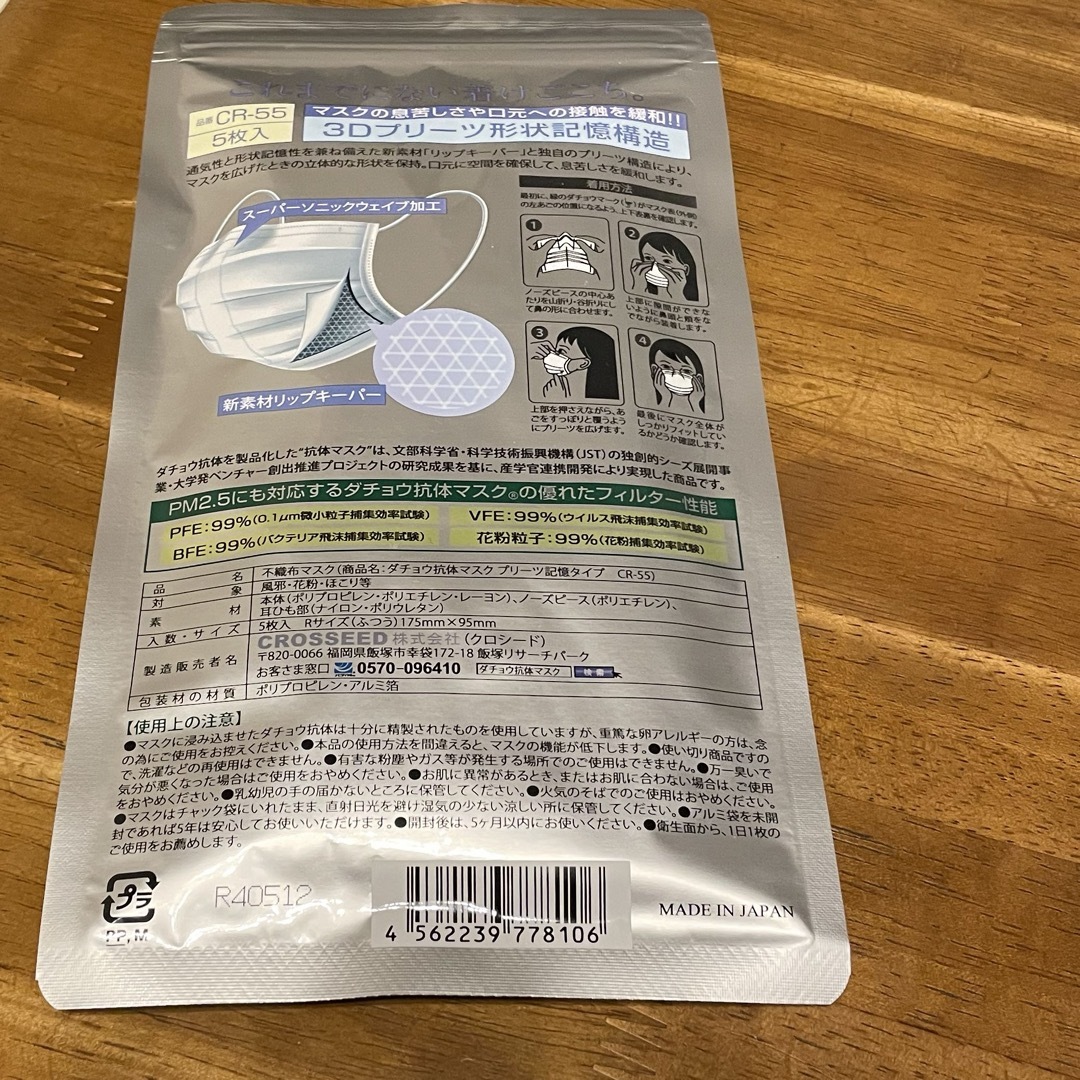 日本で発売 ダチョウ抗体マスク 5枚×14袋 70枚 - 救急・衛生用品 日本で発売 ダチョウ抗体マスク 5枚×14袋 70枚 - 救急・衛生用品