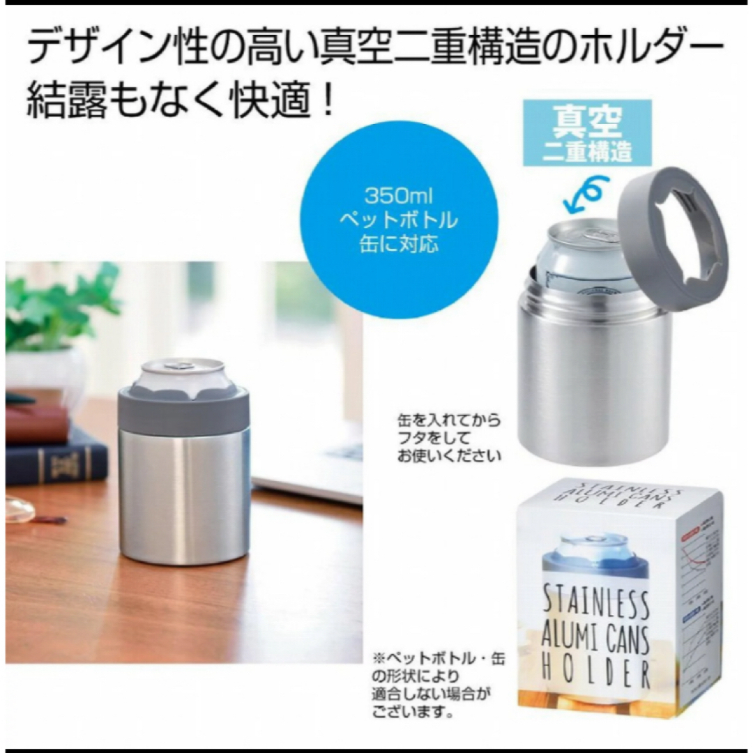 新品未開封✨真空ステンレス保冷温缶ホルダー インテリア/住まい/日用品のキッチン/食器(タンブラー)の商品写真