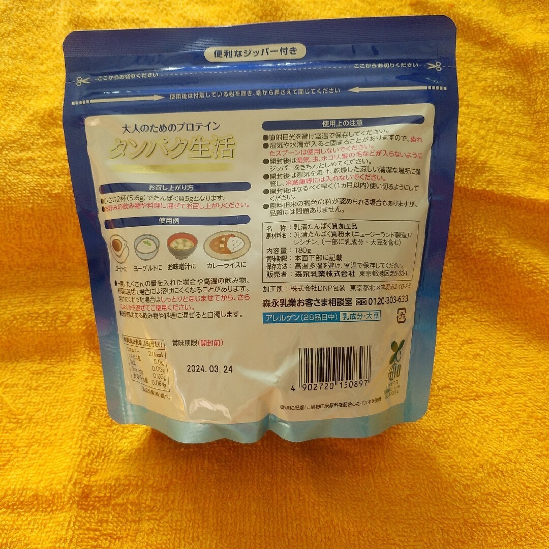 森永乳業(モリナガニュウギョウ)の大人のためのプロテイン　タンパク生活　２袋セット 食品/飲料/酒の健康食品(プロテイン)の商品写真