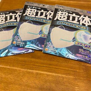 ユニチャーム(Unicharm)のユニ・チャーム　超立体マスク　ふつうサイズ　7枚入り×3袋(日用品/生活雑貨)