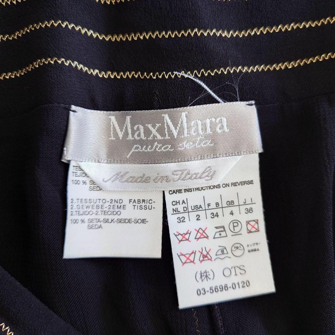 Max Mara(マックスマーラ)のマックスマーラ MAX MARA  ITALY製 白タグ フリルシルクスカート レディースのスカート(ひざ丈スカート)の商品写真