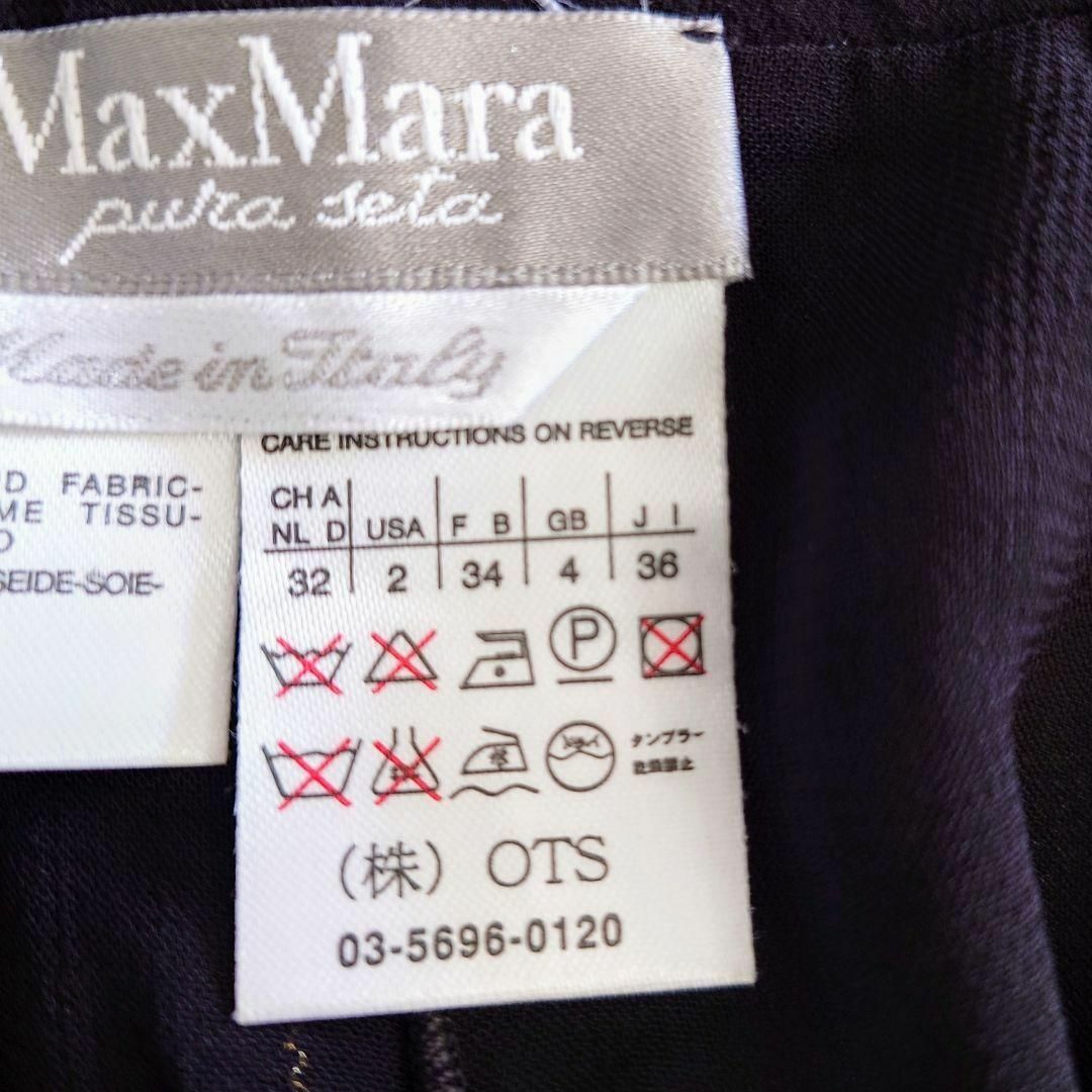 マックスマーラ MAX MARA ITALY製 白タグ フリルシルクスカート 