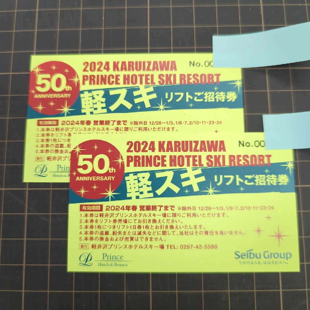 Prince(プリンス)の軽井沢プリンスホテルスキー場 リフト券 ペア チケットの施設利用券(スキー場)の商品写真