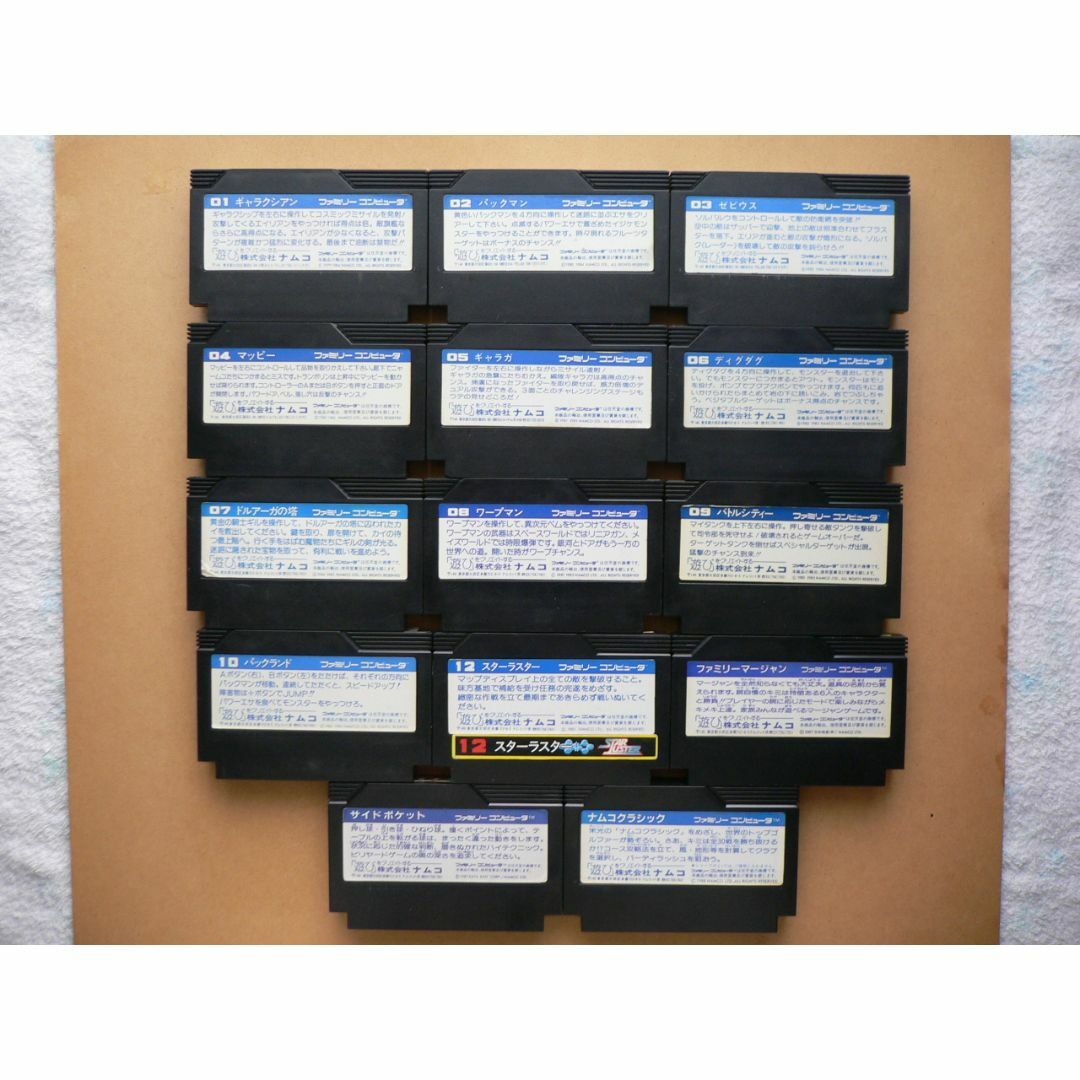 ナムコ ファミコンソフト 14本セット