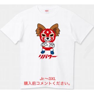 プリントスター(Printstar)のプロレス Tシャツ 犬 パピヨン マスクマン 覆面レスラー ルチャリブレ ドッグ(Tシャツ/カットソー(半袖/袖なし))