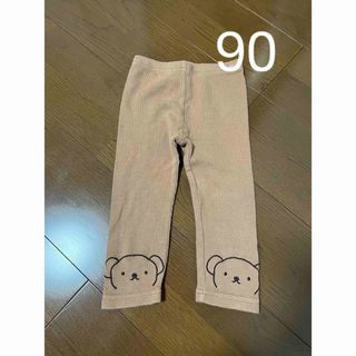 ミッフィー(miffy)のブルーナ　ズボン　90 (パンツ/スパッツ)