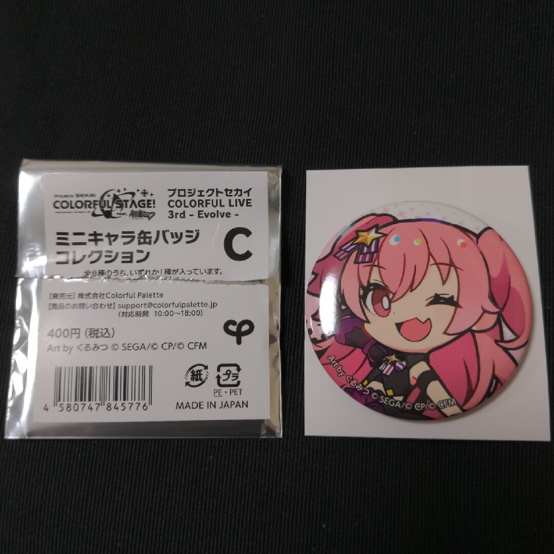 プロセカ ミニキャラ缶バッジ 桃井愛莉の通販 by まー's shop プロセカ ミニキャラ缶バッジ 桃井愛莉の通販 by まー's shop