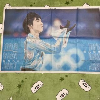 羽生結弦 新聞(印刷物)