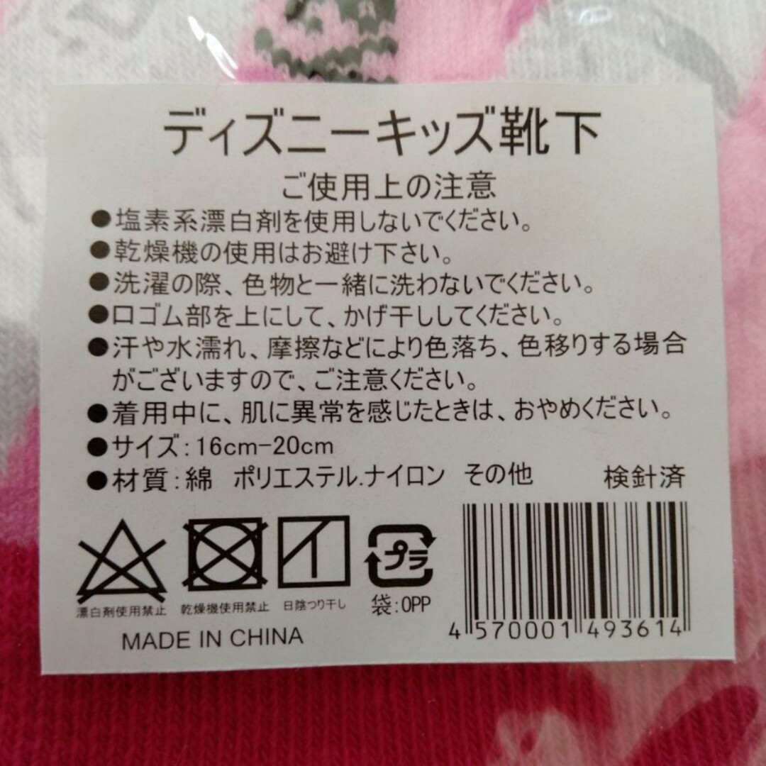 Disney(ディズニー)の新品未使用♡ディズニー キッズソックス 靴下 12足／Disney キッズ/ベビー/マタニティのこども用ファッション小物(靴下/タイツ)の商品写真