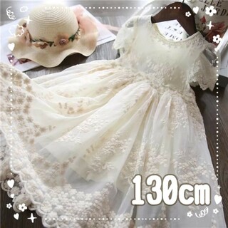 新品　130cm刺繍ドレス ワンピース白 キッズ　発表会　結婚式(ドレス/フォーマル)