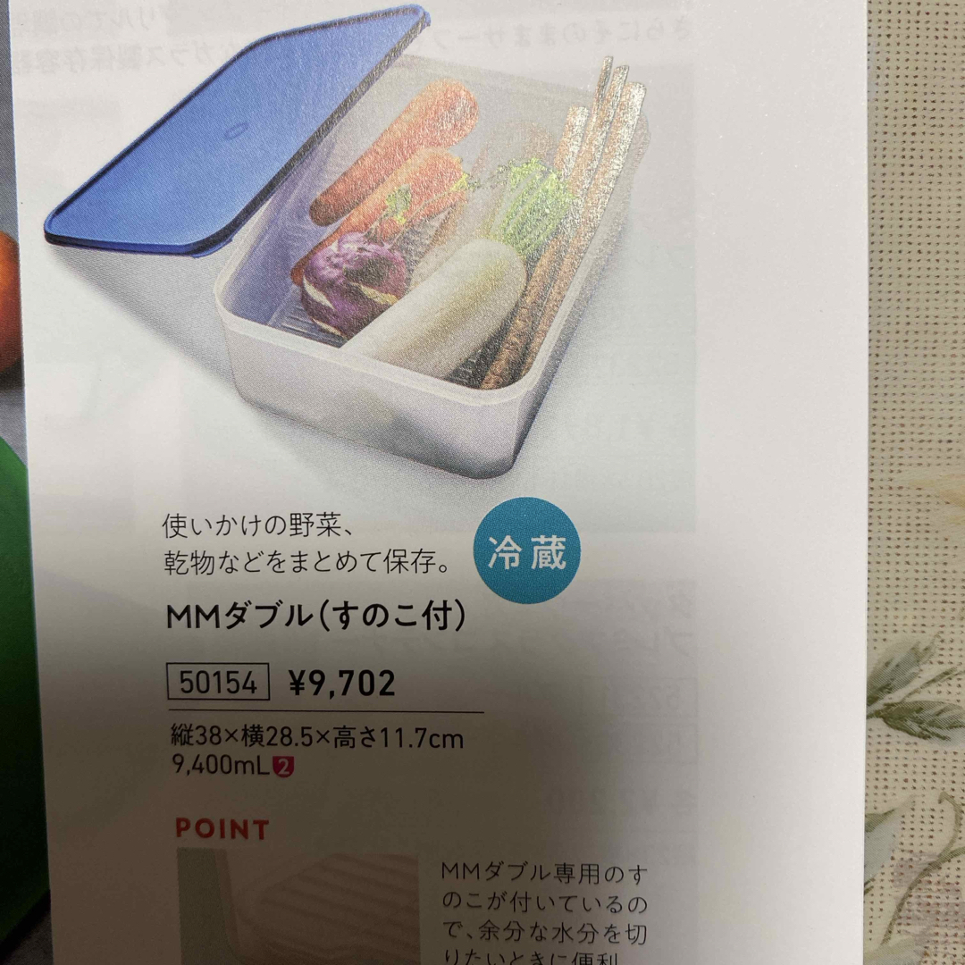 TupperwareBrands - タッパーウェア MMダブル すのこ付きの通販 TupperwareBrands - タッパーウェア MMダブル すのこ付きの通販
