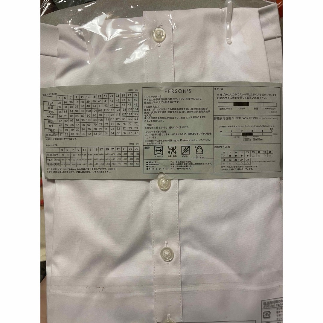 青山(アオヤマ)のPERSON'S SUITS STYLE ブラウス　半袖　9号 レディースのトップス(シャツ/ブラウス(半袖/袖なし))の商品写真