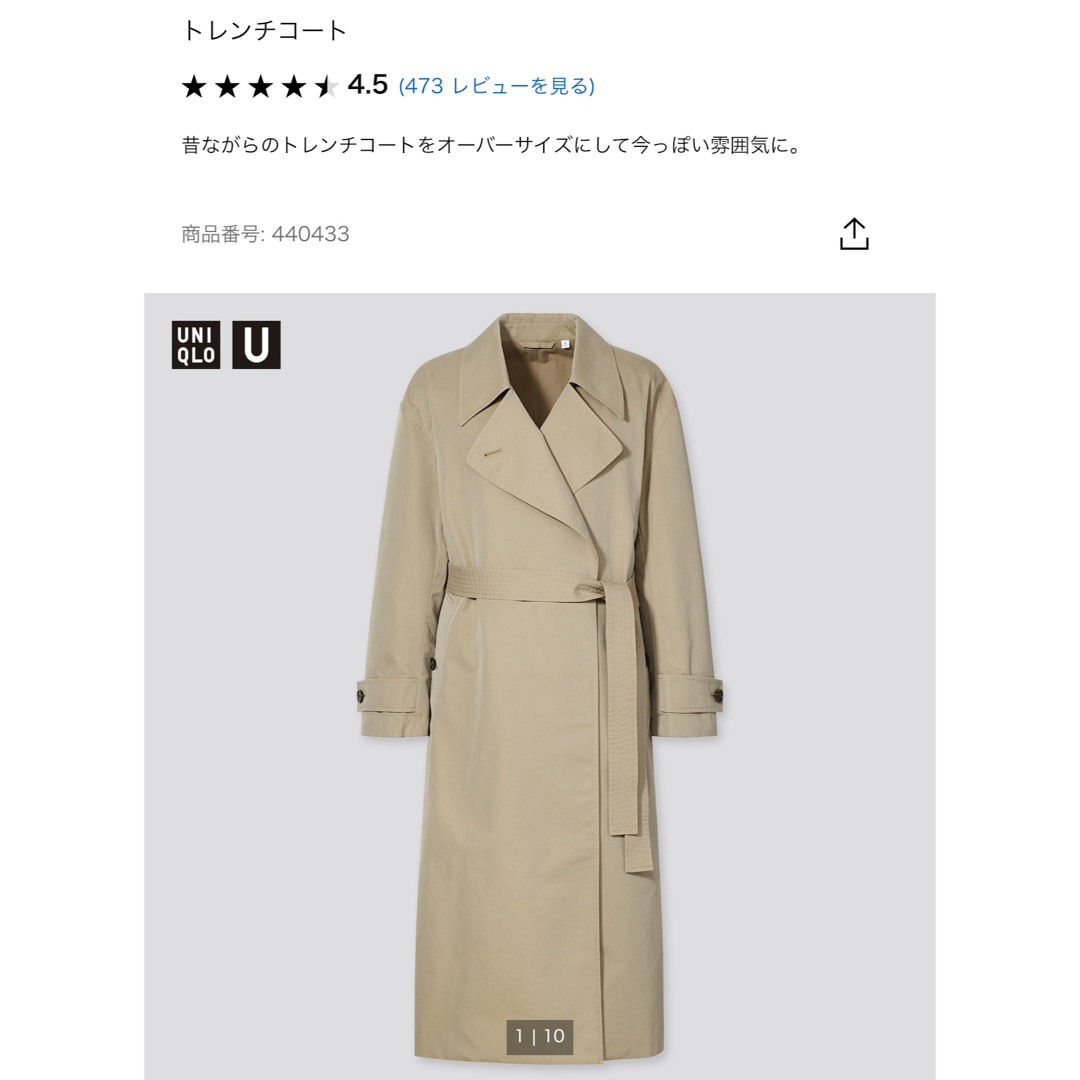 UNIQLO(ユニクロ)のUNIQLO U トレンチコート レディースのジャケット/アウター(トレンチコート)の商品写真