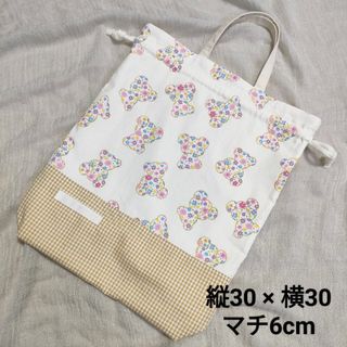 体操着袋/体操服入れ（ベージュ系）の通販 100点以上（キッズ/ベビー