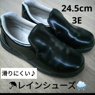 24.5cm★レインシューズ(レインブーツ/長靴)