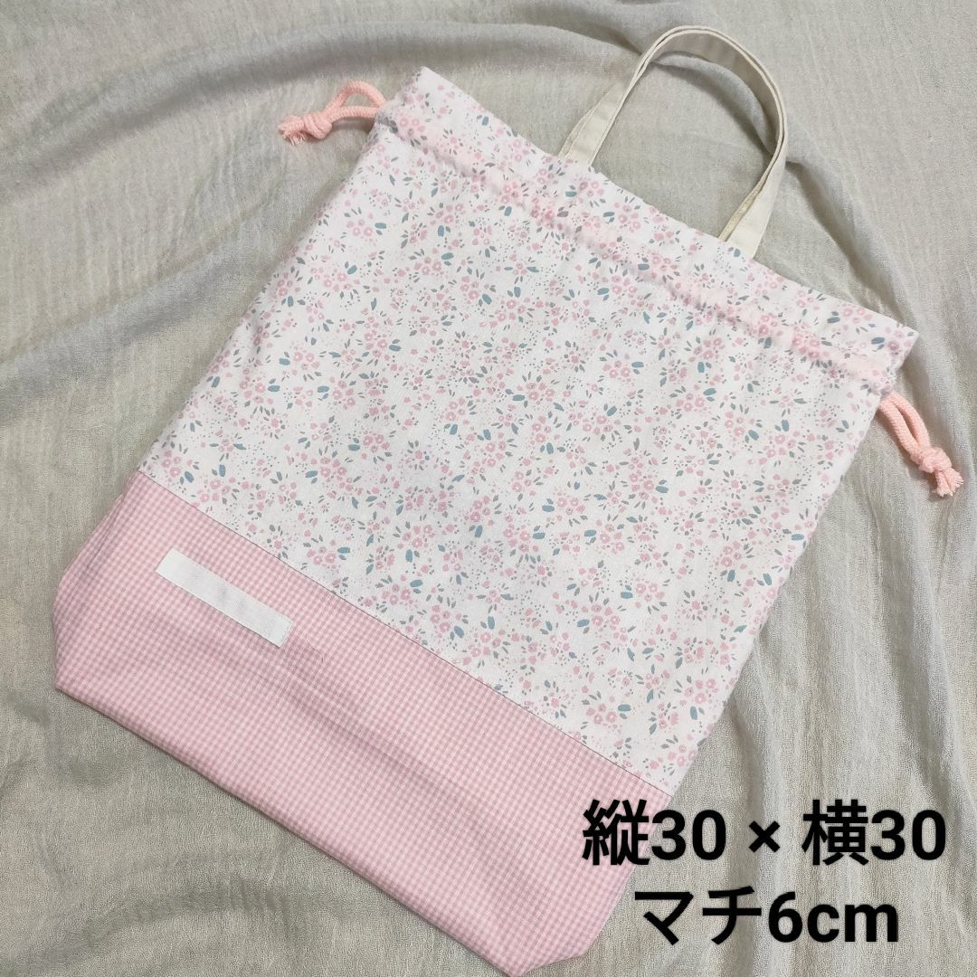 体操着袋　お着替え袋　巾着　入園入学セット　小花柄×ピンク　ハンドメイド キッズ/ベビー/マタニティのこども用バッグ(体操着入れ)の商品写真