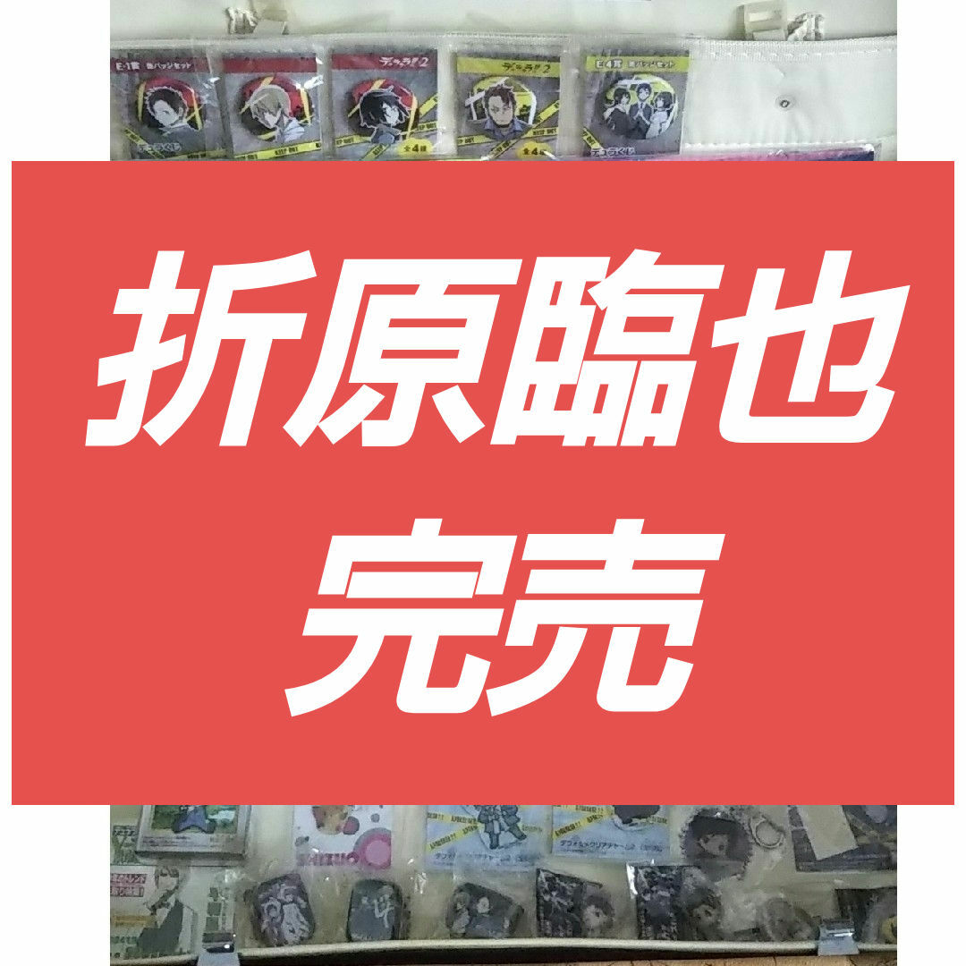 A『デュラララ!!!×2』セット 超レア 缶バッジセット 折原臨也 A『デュラララ!!!×2』セット 超レア 缶バッジセット 折原臨也