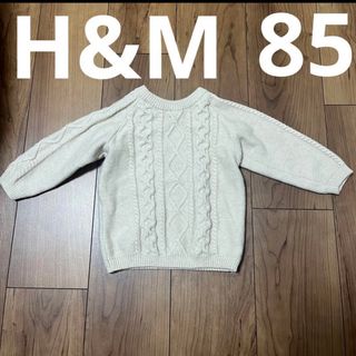 エイチアンドエム(H&M)のH&M セーター　トップス　85(ニット/セーター)