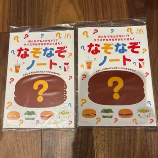 マクドナルド(マクドナルド)のマクドナルド なぞなぞノート 2冊セット(絵本/児童書)