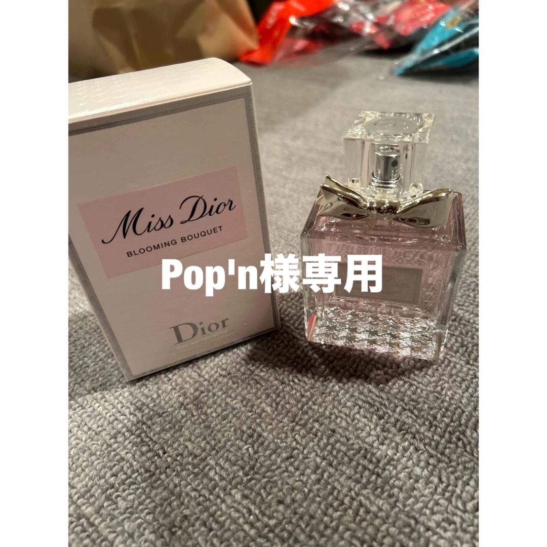 Christian Dior(クリスチャンディオール)の専用　ミスディオール　ブルーミング　ブーケ100ml コスメ/美容の香水(その他)の商品写真